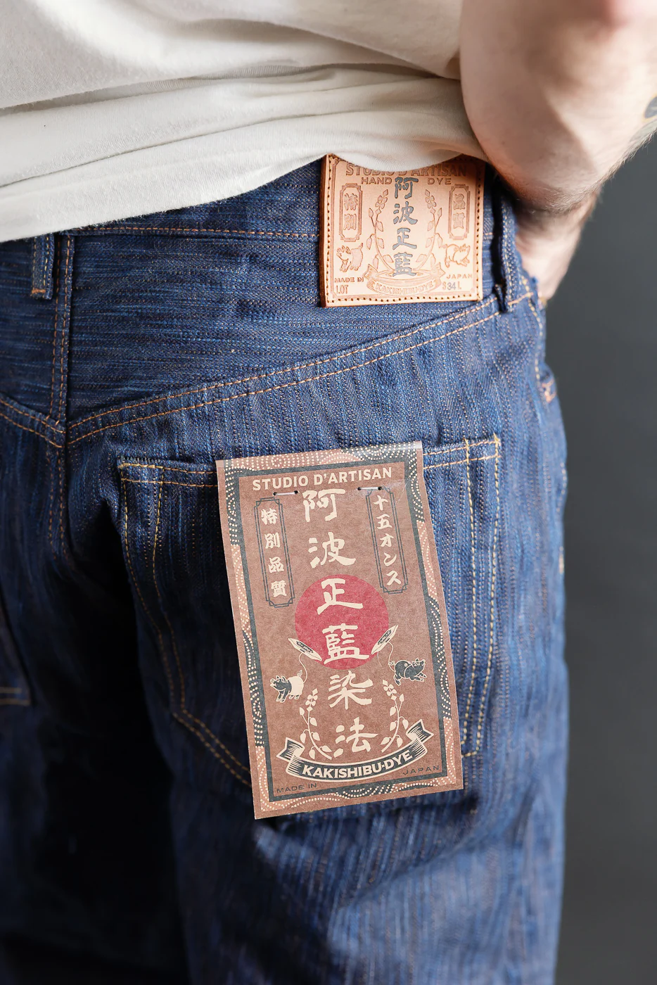 D1905S - 15oz "Awa Sho-ai Kakishibu" Natural Indigo x Kakishibu Selvedge Jeans - Regular Straight - Image 16